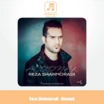 دانلود آهنگ رضا شاه مرادی آلونک