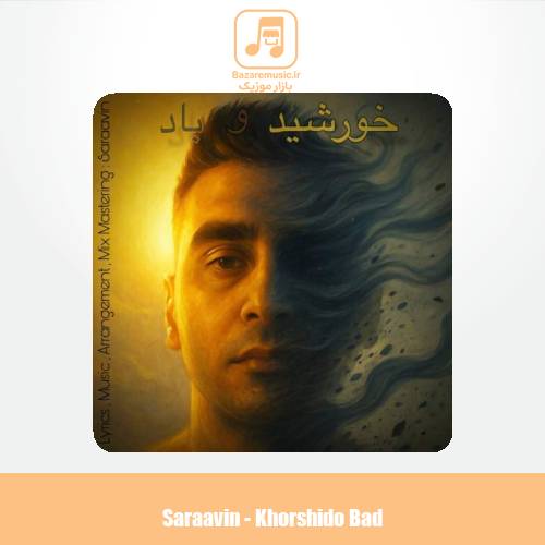 دانلود آهنگ سراوین خورشید و باد