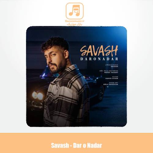 دانلود آهنگ ساواش دار و ندار