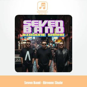 دانلود آهنگ سون بند بیرون شهر