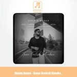 دانلود آهنگ شاهین بنان همه اولش خوبن (ورژن گیتار) دانلود آهنگ شاهین بنان همه اولش خوبن (ورژن گیتار)