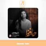 دانلود آهنگ شارومین حافظ دانلود آهنگ شارومین حافظ