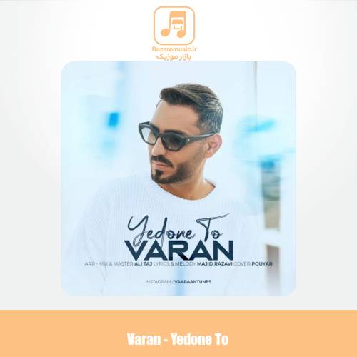 دانلود آهنگ واران یدونه تو