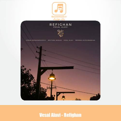 دانلود آهنگ وصال علوی رفیقان