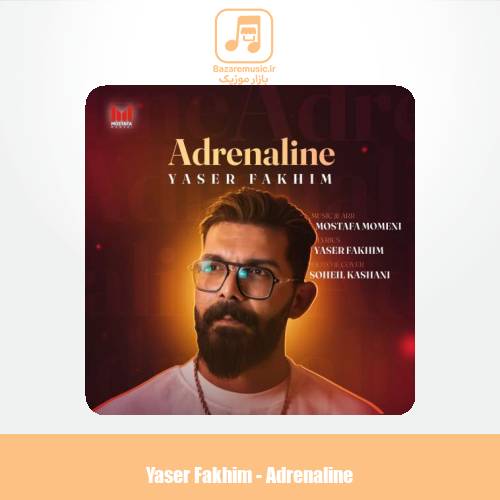 دانلود آهنگ یاسر فخیم آدرنالین