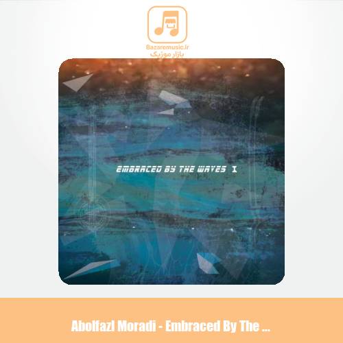 دانلود آهنگ ابوالفضل مرادی در آغوش امواج