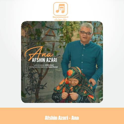 دانلود آهنگ افشین آذری آنا