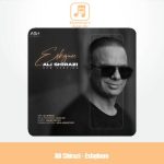 دانلود آهنگ علی شیرازی عشقم