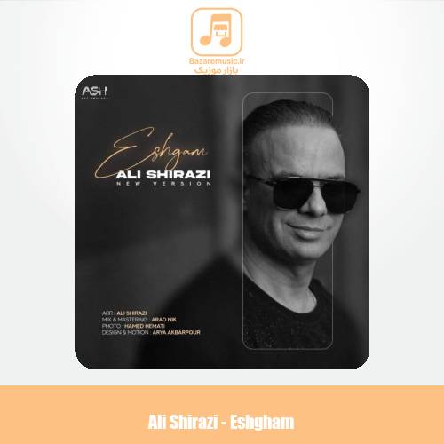 دانلود آهنگ علی شیرازی عشقم