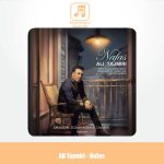 دانلود آهنگ علی تاجمیری نفس