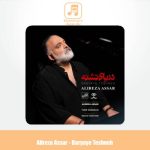 دانلود آهنگ علیرضا عصار دریای تشنه دانلود آهنگ علیرضا عصار دریای تشنه