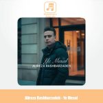 دانلود آهنگ علیرضا رشبرزاده یه مثال