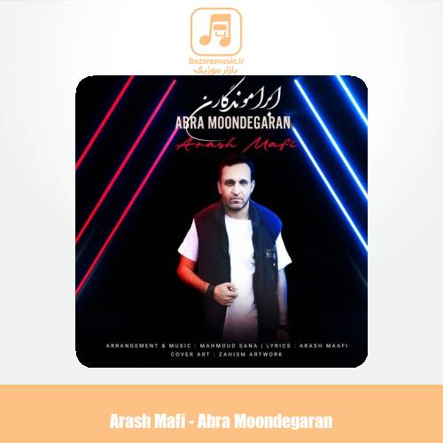 دانلود آهنگ آرش مافی ابرا موندگارن