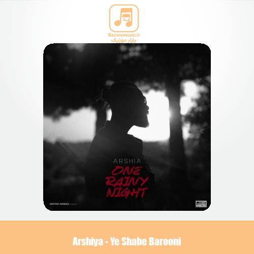 دانلود آهنگ عرشیا یه شب بارونی