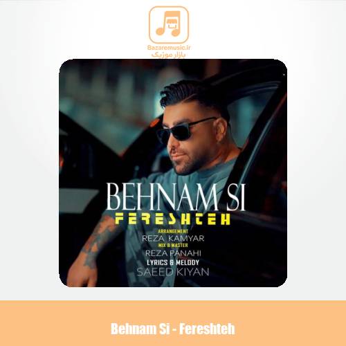 دانلود آهنگ بهنام اس آی فرشته