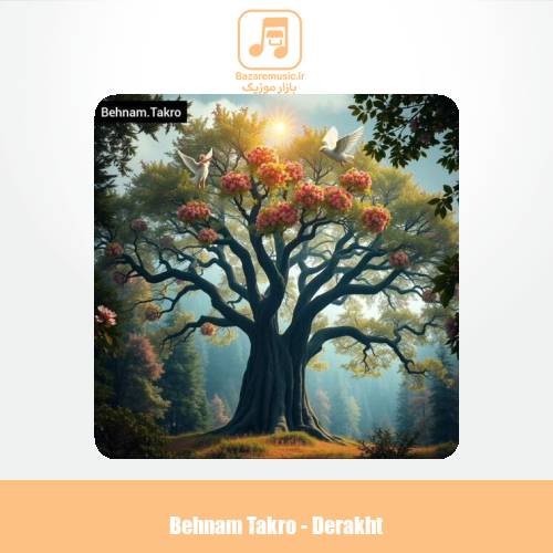 دانلود آهنگ بهنام تکرو درخت