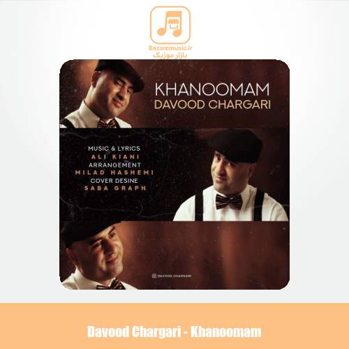 دانلود آهنگ داوود چرگری خانومم