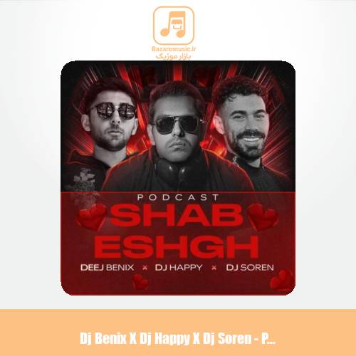 دانلود آهنگ دیجی بنیکس , دیجی هپی , دیجی سورن پادکست شب عشق