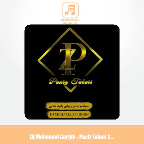 دانلود آهنگ دیجی محمد گرگین پادکست پانیذ طلایی ۳۴۹