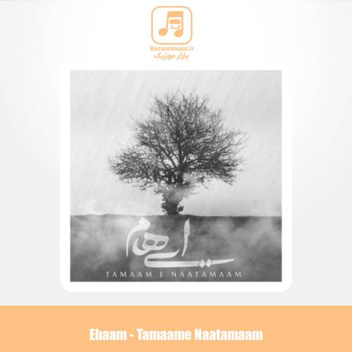 دانلود آهنگ ایهام تمام ناتمام