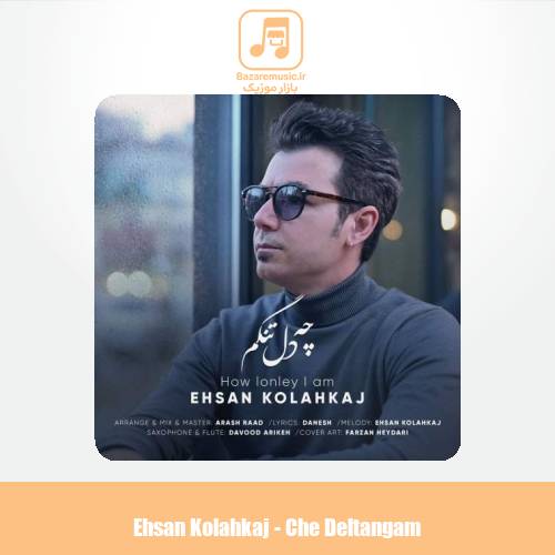 دانلود آهنگ احسان کلاه کج چه دل تنگم