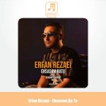 دانلود آهنگ عرفان رضایی احساسم با تو