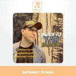 دانلود آهنگ هادی گودرزی یار جانم