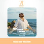 دانلود آهنگ حسام ایزدی آشوبم