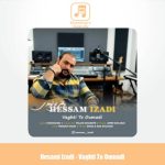دانلود آهنگ ‎حسام ایزدی وقتی تو اومدی