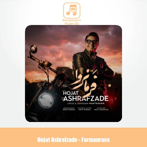 دانلود آهنگ حجت اشرف زاده فرمانروا