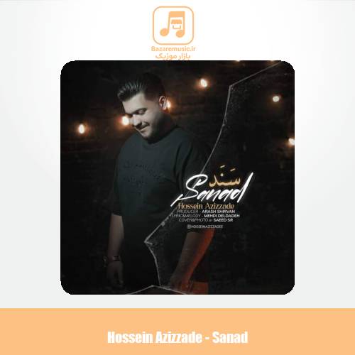 دانلود آهنگ حسین عزیززاده سند