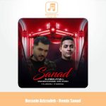 دانلود آهنگ حسین عزیززاده سند (ریمیکس ورژن دیجی ابولفضل)