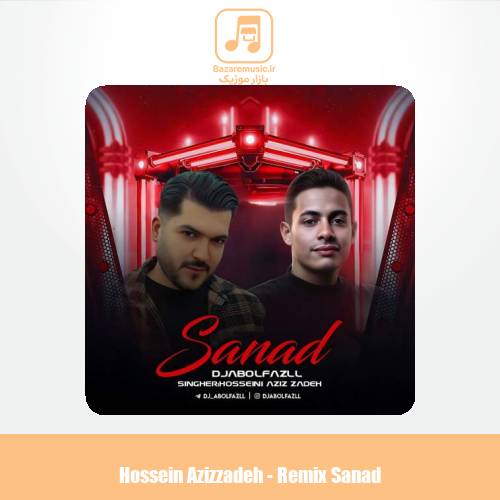 دانلود آهنگ حسین عزیززاده سند (ریمیکس ورژن دیجی ابولفضل)