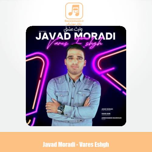 دانلود آهنگ جواد مرادی وارث عشق
