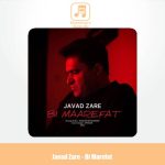 دانلود آهنگ جواد زارع ‌بی معرفت