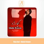 دانلود آهنگ کیاراد غلط کنم