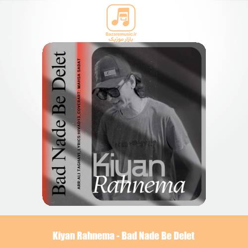 دانلود آهنگ کیان رهنما بد نده به دلت