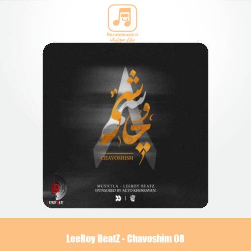دانلود آهنگ لیروی بیتز چاوشیسم 8
