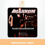 دانلود آهنگ مهدی اسلامی قجور محکوم