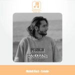 دانلود آهنگ مهدی رازی فاصله دانلود آهنگ مهدی رازی فاصله