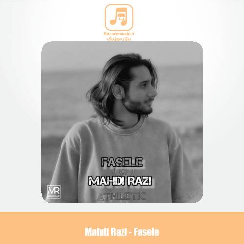 دانلود آهنگ مهدی رازی فاصله