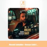 دانلود آهنگ مسعود صادقلو روزای سخت (آنپلاگد ورژن)