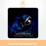 دانلود آهنگ مهراد جم مهراد جم منو نمیشناسه (اورجینال)