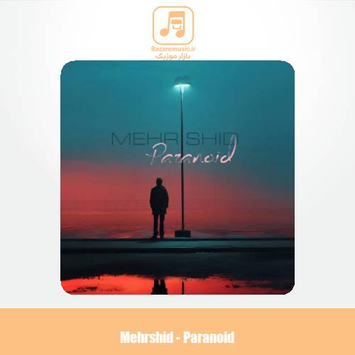 دانلود آهنگ مهرشید پارانوئید