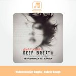 دانلود آهنگ محمدعلی عنقا نفس عمیق