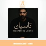 دانلود آهنگ محمد جوکار تاسیان