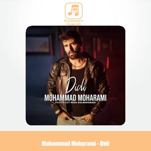 دانلود آهنگ محمد محرمی دیدی