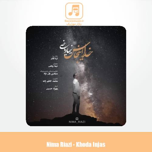 دانلود آهنگ نیما ریاضی خدا اینجاس