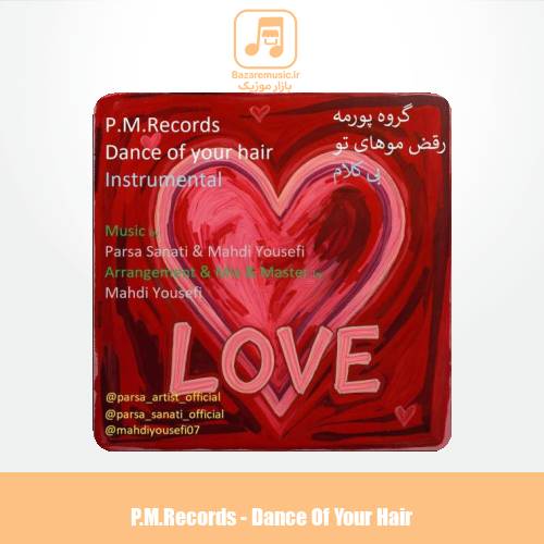 دانلود آهنگ گروه پورمه رقص موهای تو