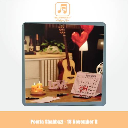 دانلود آهنگ پوریا شهبازی ۱۸ نوامبر اچ